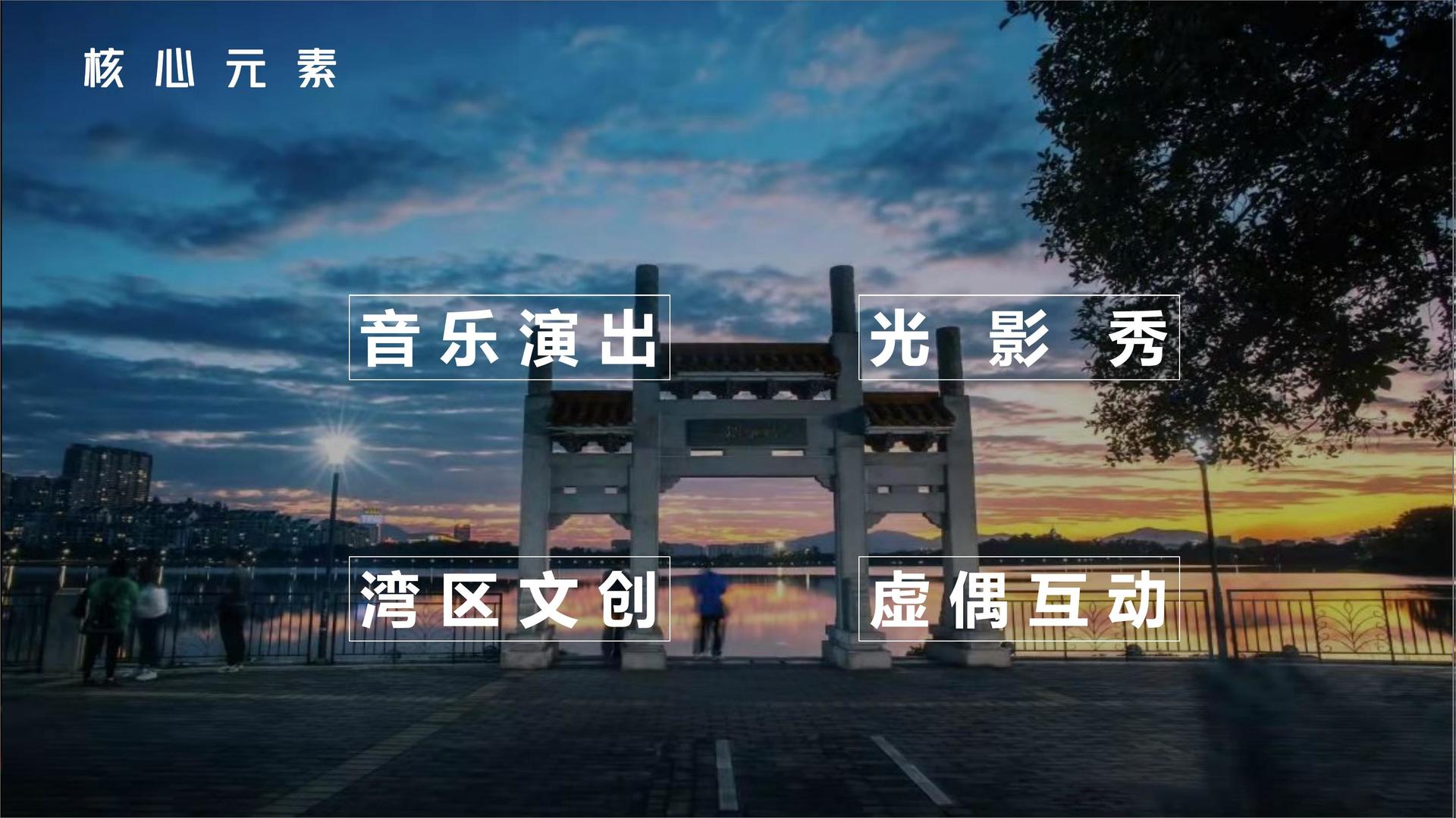 山正文化平台举办文化与科技融合主题沙龙